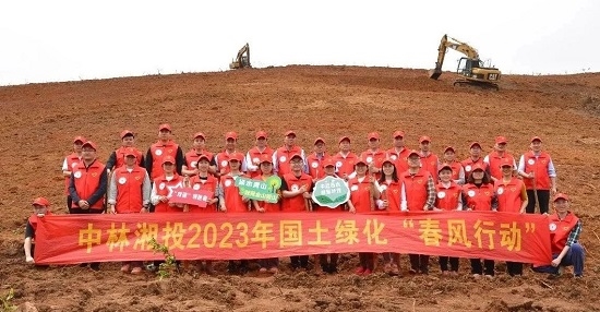 增林?jǐn)U綠，我們在行動——中林湘投開展國土綠化“春風(fēng)行動”