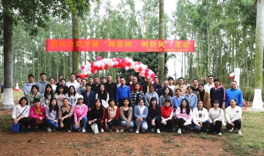 上春山 植新綠丨中林集團(tuán)開展植樹盡責(zé)活動