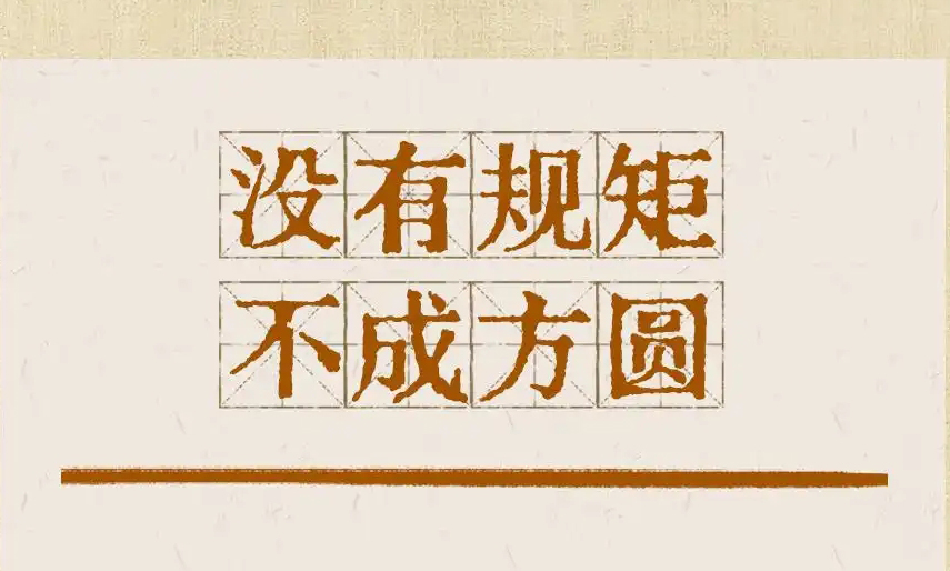 貫徹八項規(guī)定改進(jìn)工作作風(fēng)，總書記引用的這些古語耐人尋味